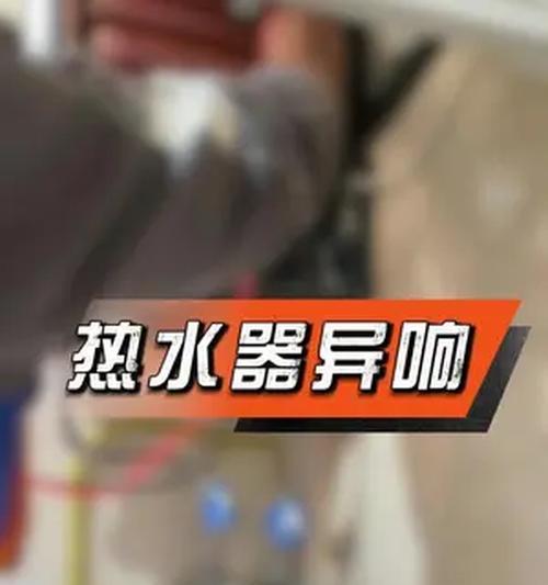 热水器哒哒响的原因是什么？  第2张