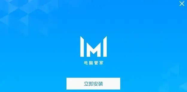 华为电脑管家510版本性能如何？使用体验怎么样？  第1张