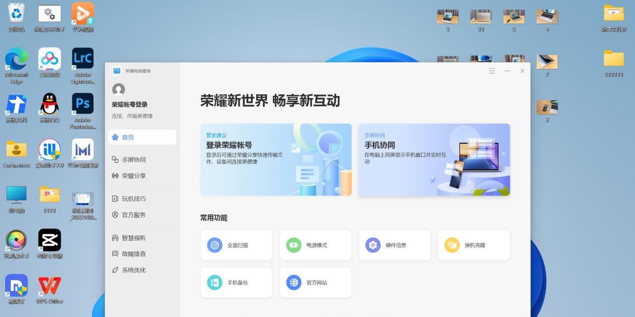 华为电脑管家510版本性能如何？使用体验怎么样？  第3张