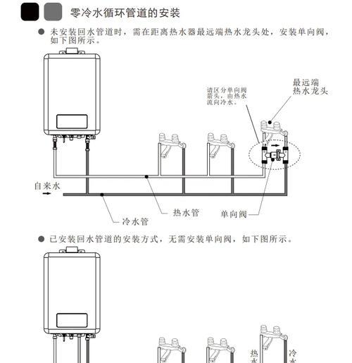 热水器不使用混水阀的安装方法是什么？  第2张