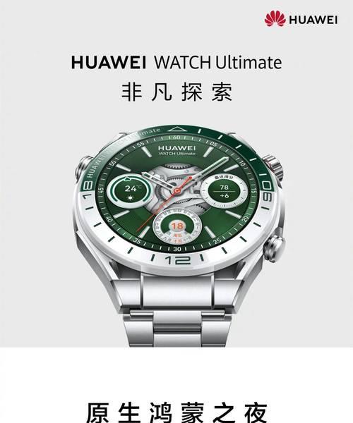 华为全能智能手表使用方法是什么？功能介绍有哪些？  第1张