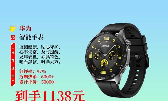 华为全能智能手表使用方法是什么？功能介绍有哪些？  第3张