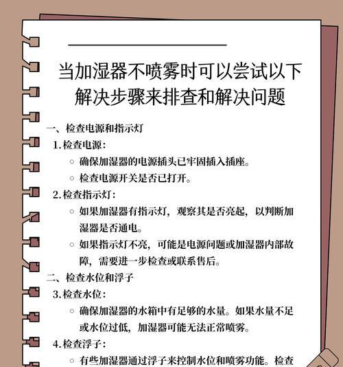 湛松热水器的正确使用方法是什么？使用过程中应注意什么？  第2张