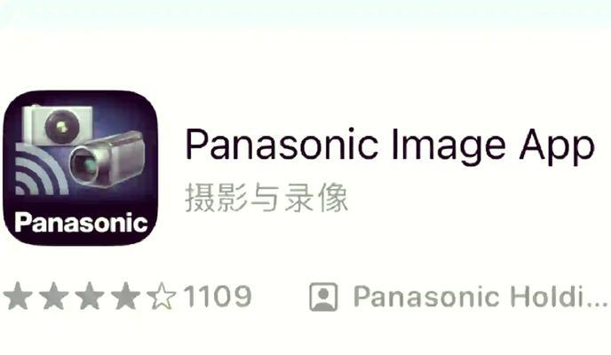 松下相机通过app控制如何操作？  第3张