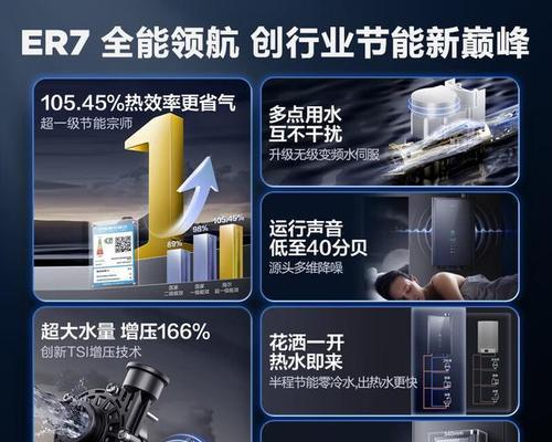 燃气热水器怎么挑选什么品牌？哪些品牌值得信赖？  第3张