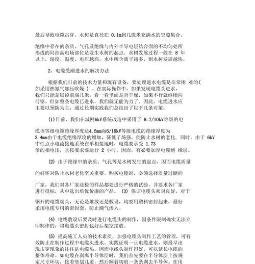 充电器头受潮会爆炸吗？受潮后应如何处理？  第3张