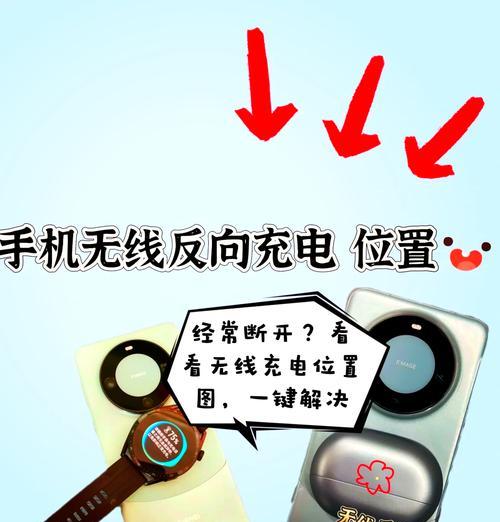 无线充电器如何与桌面连接？连接后如何确保充电效率？  第3张