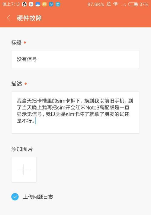 小米12x无信号问题如何解决？  第1张