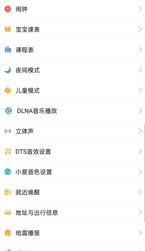 电脑语音小音箱如何连接？操作中可能遇到哪些问题？  第3张