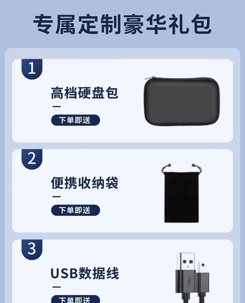 移动硬盘存储手机照片的正确方法是什么？操作步骤详解？  第1张