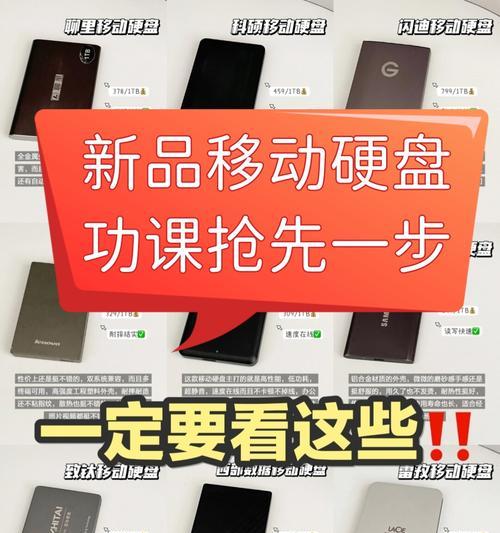移动硬盘存储手机照片的正确方法是什么？操作步骤详解？  第2张