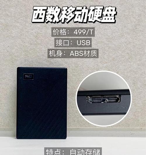 移动硬盘存储手机照片的正确方法是什么？操作步骤详解？  第3张