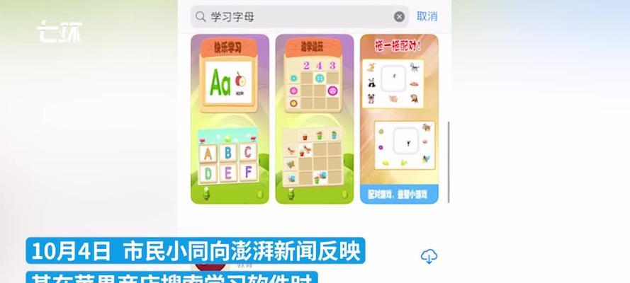 苹果平板电脑系统伪装的方法是什么？  第2张