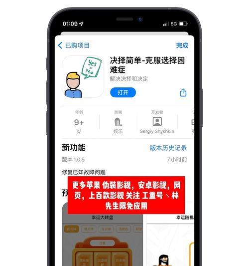 苹果平板电脑系统伪装的方法是什么？  第1张