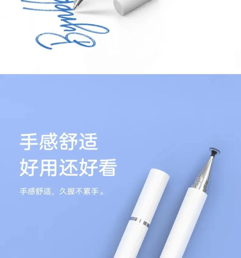 触屏手写笔没有棉签怎么办？如何替代使用？  第1张