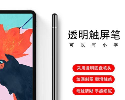 触屏手写笔没有棉签怎么办？如何替代使用？  第2张