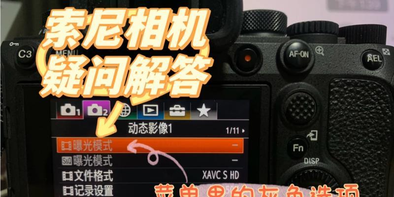 索尼相机卡不读取怎么办？如何解决？  第3张