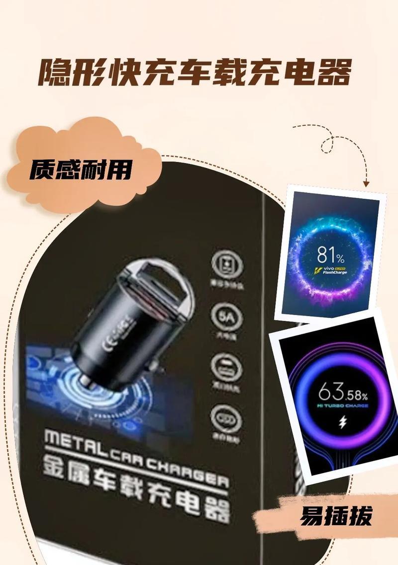 多接头充电器的速充功能是什么？如何正确使用？  第3张
