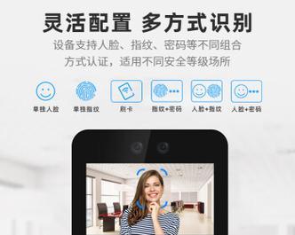 远程打卡摄像头设置方法是什么？有哪些注意事项？  第1张