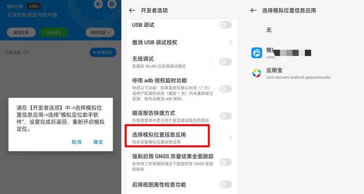 远程打卡摄像头设置方法是什么？有哪些注意事项？  第3张