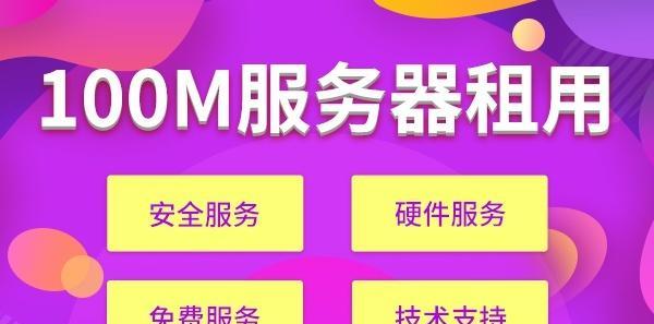 国内大带宽免费服务器特点？如何申请使用？  第3张
