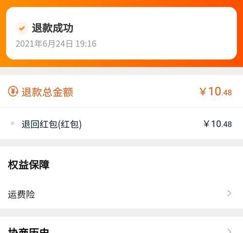 苹果手机欠款如何退款啊？退款流程和注意事项是什么？  第1张