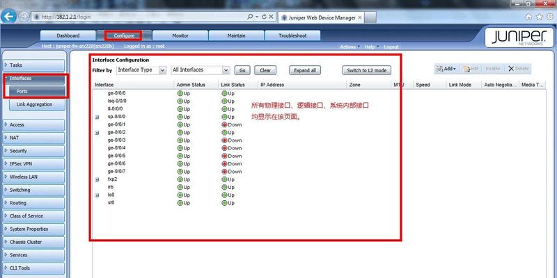 信锐防火墙的web界面有何功能？  第1张