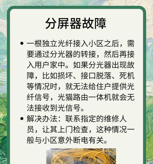 路由器红灯闪烁代表什么问题？  第1张