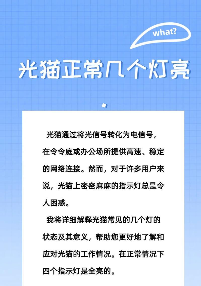 路由器红灯闪烁代表什么问题？  第2张