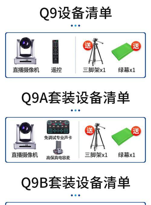 手机直播摄像头美颜调整方法是什么？  第3张