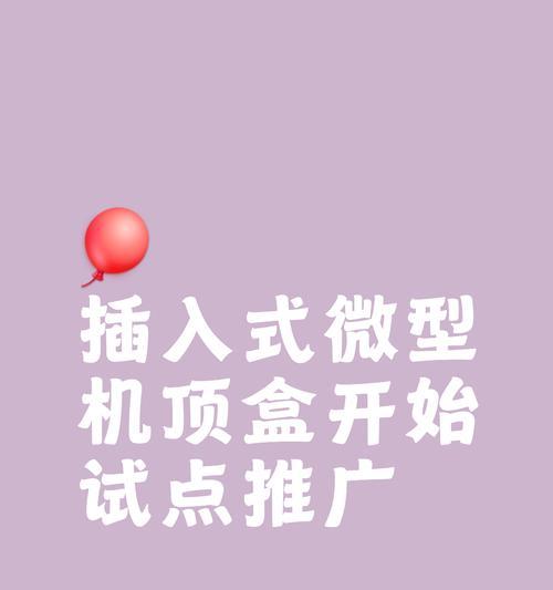 迷你机顶盒收纳盒使用方法是什么？  第1张