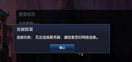 小玲珑无法连接服务器的原因是什么？如何解决？  第1张