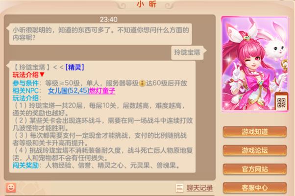 小玲珑无法连接服务器的原因是什么？如何解决？  第2张
