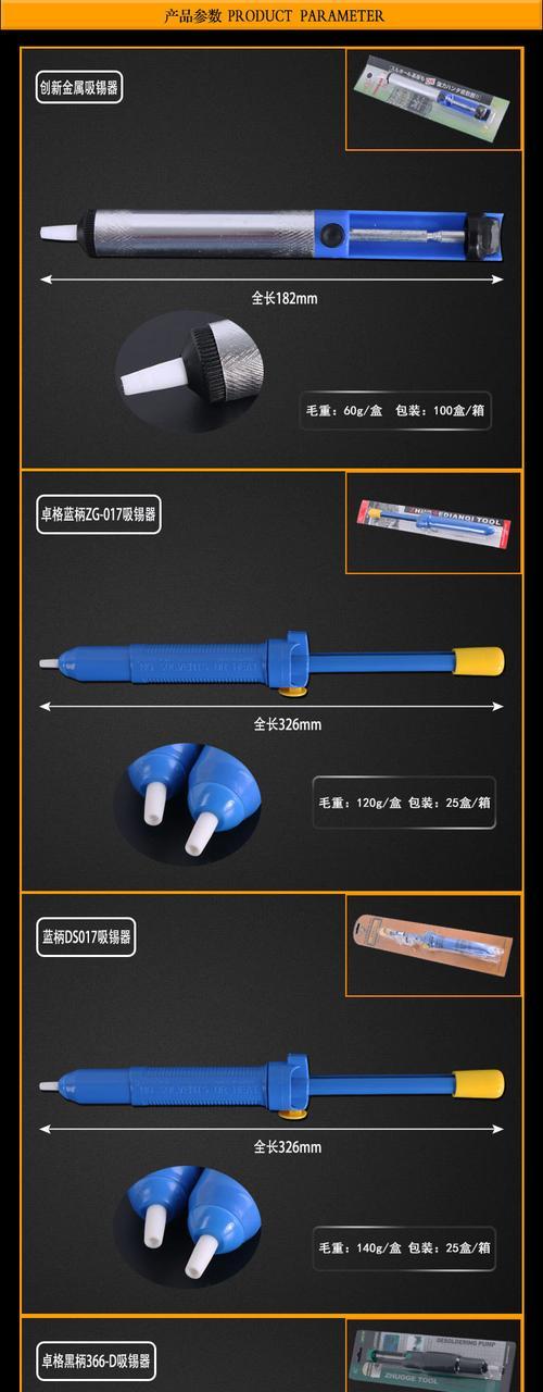 吸锡手机摄像头使用方法是什么？如何正确操作？  第1张