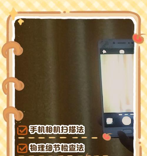 吸锡手机摄像头使用方法是什么？如何正确操作？  第3张