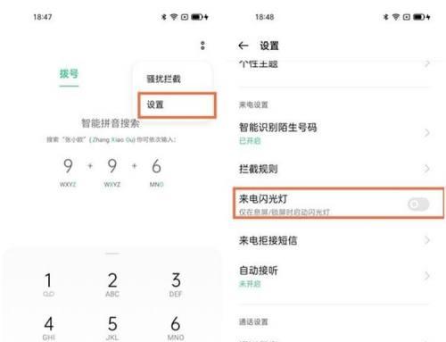 OPPO手机通话界面变黑如何解决？操作指南是什么？  第1张