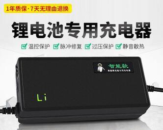 400w充电功率需要多少a的充电器？  第1张