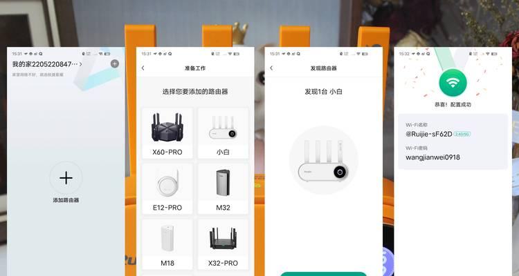 锐捷路由器登录界面怎么进入？  第2张