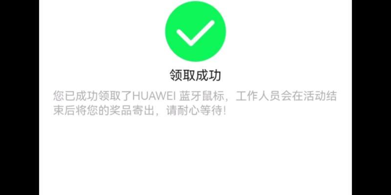 华为电脑鼠标移动不灵活怎么办？如何调整鼠标速度？  第3张