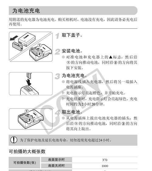canon数码相机电池安装步骤是什么？安装错误会有何后果？  第1张