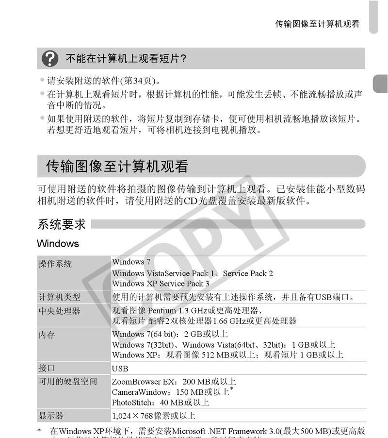 canon数码相机电池安装步骤是什么？安装错误会有何后果？  第2张