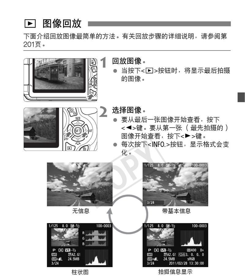 canon数码相机电池安装步骤是什么？安装错误会有何后果？  第3张