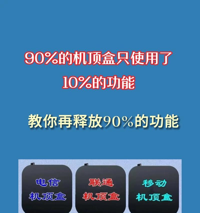 瑞通云信机顶盒功能是什么？  第1张