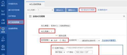 网关添加邮件地址的步骤是什么？  第2张