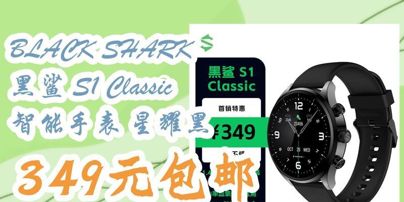 黑鲨运动智能手表的评价如何？  第1张