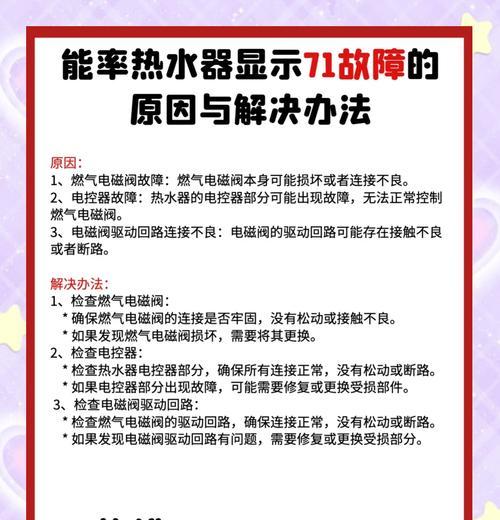 热水器显示c6代码的解决方法是什么？  第2张