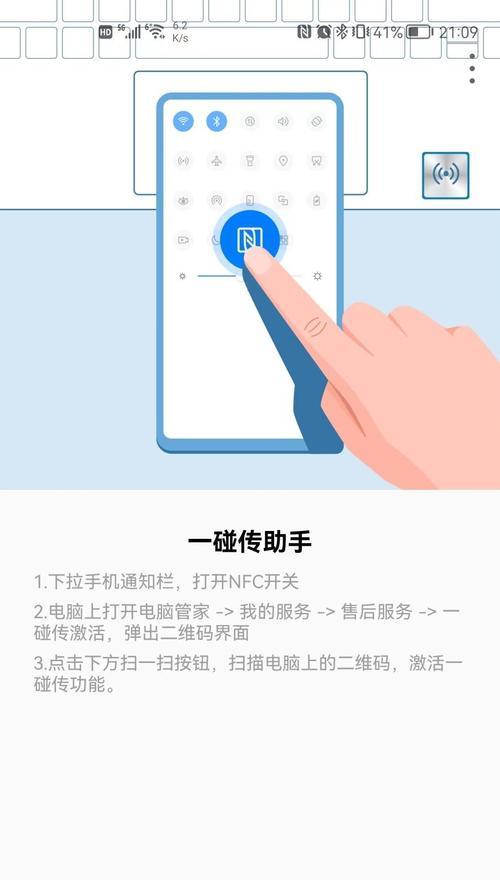华为电脑协同窗口怎么关闭？操作方法是什么？  第3张