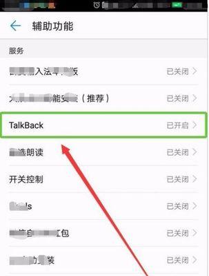 华为电脑协同窗口怎么关闭？操作方法是什么？  第2张