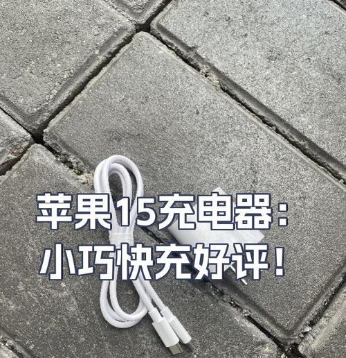 苹果15充电器推荐哪个品牌？  第2张