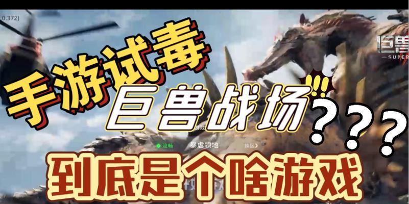 巨兽战场连接服务器的步骤是什么？  第3张